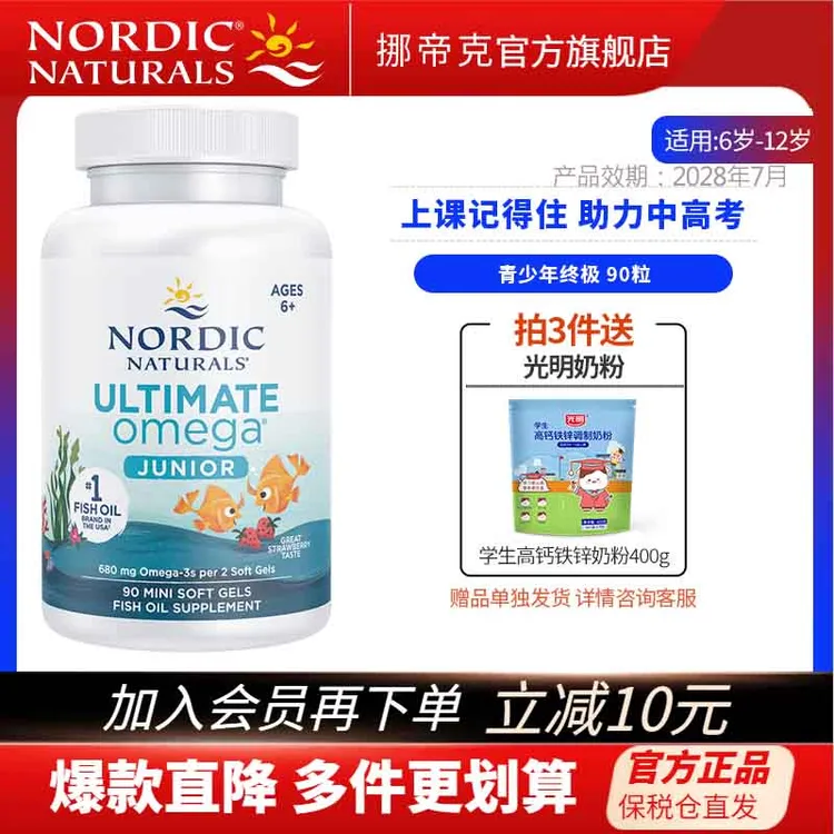 挪威小鱼进口鱼油高浓度深海鱼油omega-3记忆力儿童青少年dha鱼油