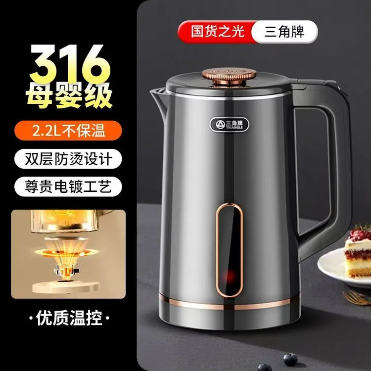 三角牌316不锈钢2.2L烧水壶家用智能电热水壶自动断电煮开水壶60