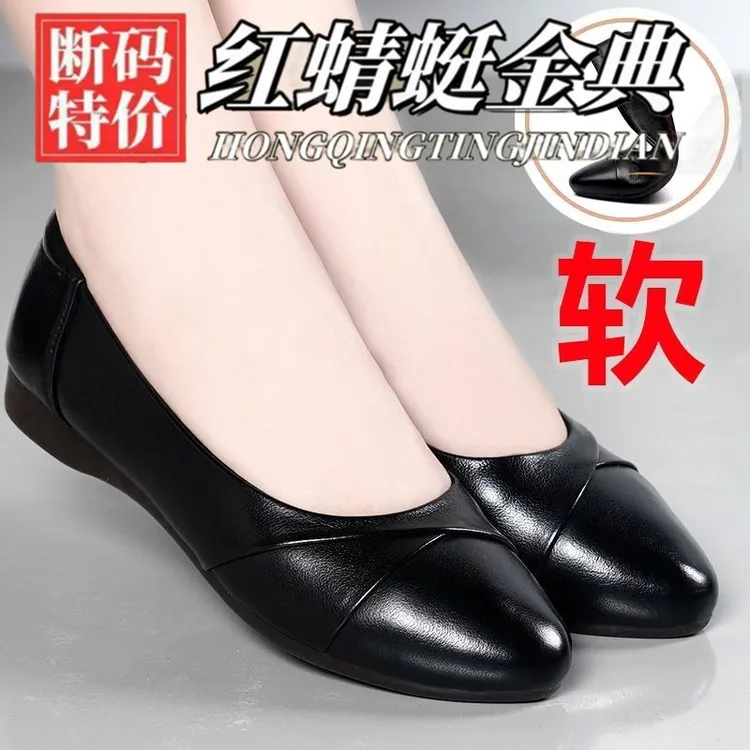 红蜻蜓金典真皮牛筋软底妈妈单鞋女舒适皮鞋防滑圆头中老年平底鞋