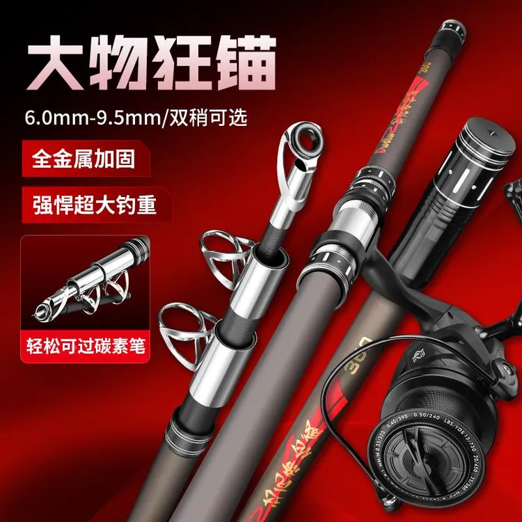 达瓦帝伦威锚杆远投竿套装碳素超硬海竿远投竿专业锚鱼大物鲢鳙杆