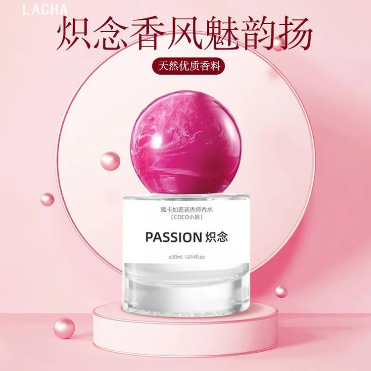 LACAH魔卡如茵调香师香水炽念系列依兰香花果木质香持久留香30mI