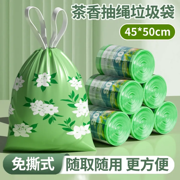 【恒澍】白茶香免撕印花抽绳垃圾袋加厚家用自动收口厨房宿舍塑料袋
