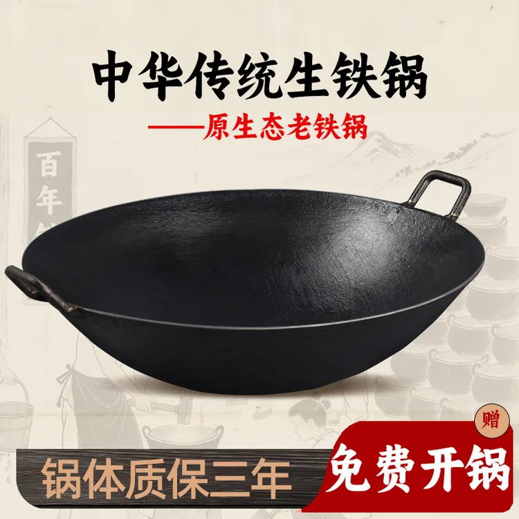 免费开锅正宗湖南老铁锅铸铁生铁双耳圆底龟纹锅无涂层防锈不粘锅