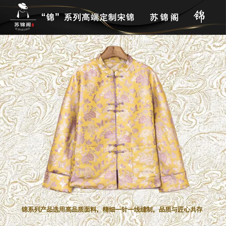 2929-L26297苏锦阁织金宋锦百分百桑蚕丝90白鹅绒羽绒服新款气质
