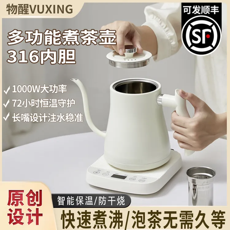 物醒煮茶器多功能不锈钢恒温专用保温冲茶泡茶咖啡手冲壶花茶壶