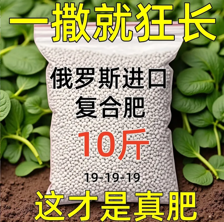 俄罗斯进口有机肥复合肥硫酸钾肥蔬菜氮磷钾花肥料果树颗粒肥G148