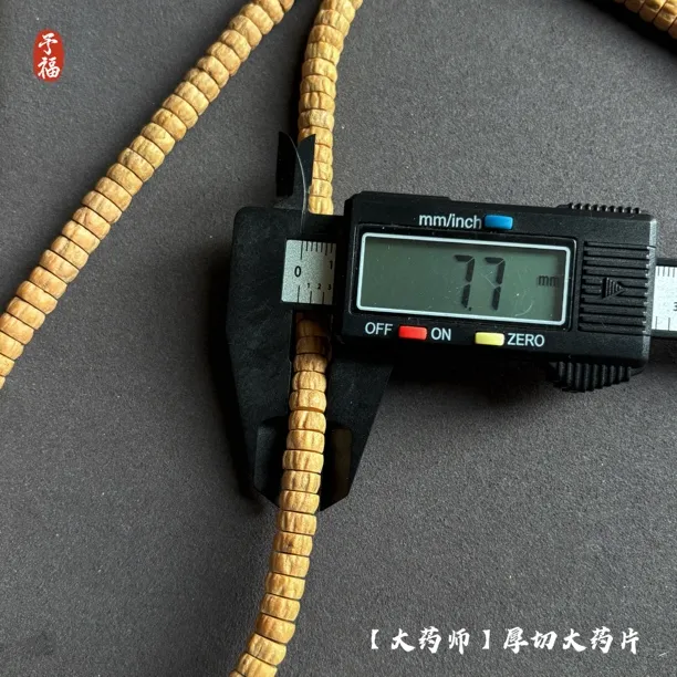 【大药师】厚切7加大药片纹路感粉油皮规整度超高