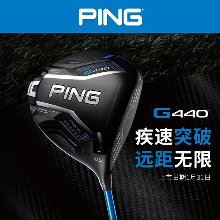 2025新款Ping高尔夫球杆一号木男士G440发球木1号高容错开球木杆