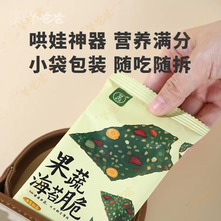小羊心选 果蔬海苔脆 果蔬丰富鲜香薄脆