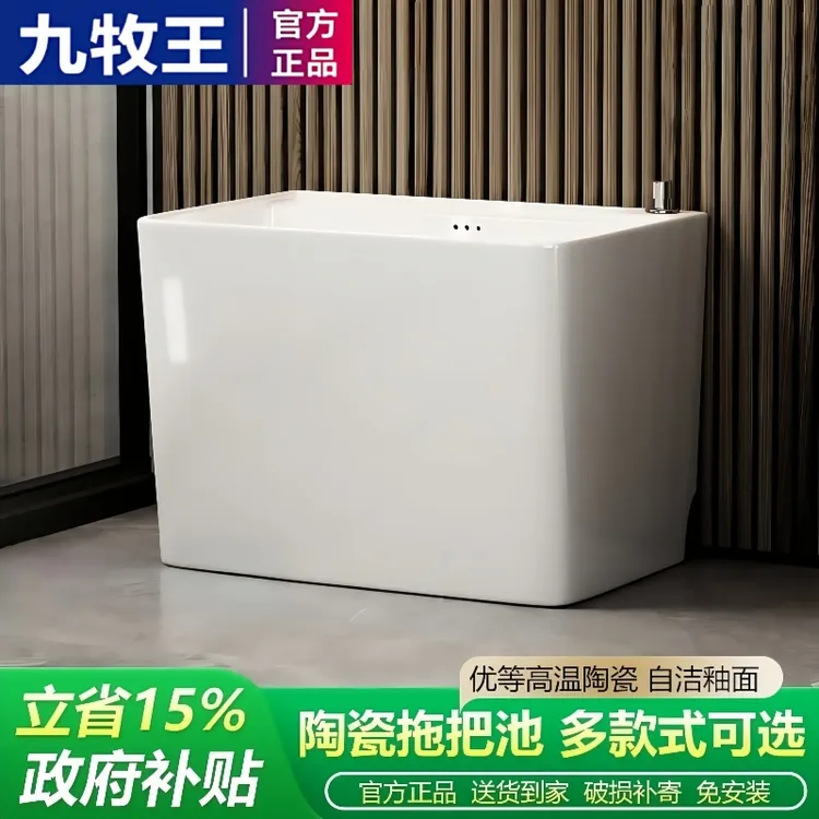 JOVOWTO陶瓷大号洗地拖把池家用阳台户外卫生间墩布盆水池大小号 