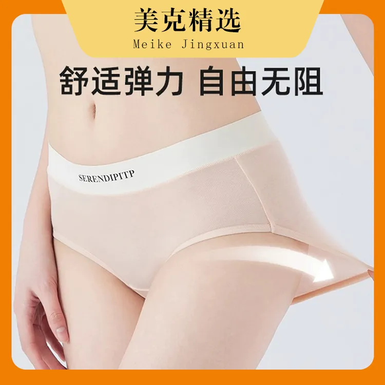 无痕抗菌内裤5A级聚乳酸抑菌内档内裤拍三发五无痕内裤
