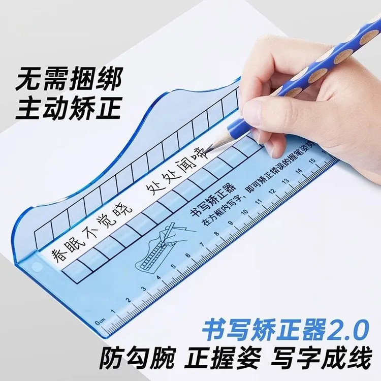 书写矫正器练字控笔写姿勾手腕矫正器握笔姿势直尺尺子规范