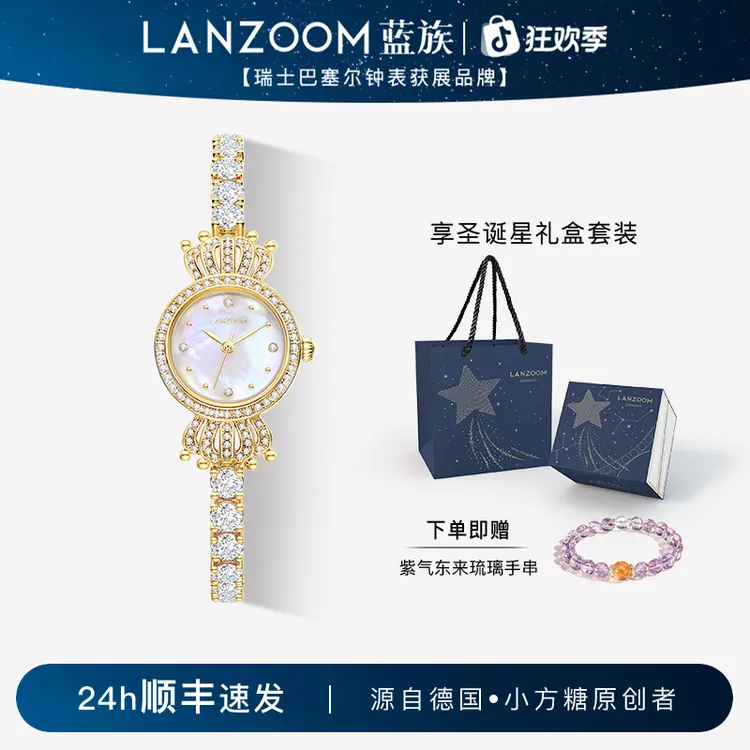 【圣诞礼物】德国LANZOOM蓝族星冠悦己小圆表手表美人鱼手链表