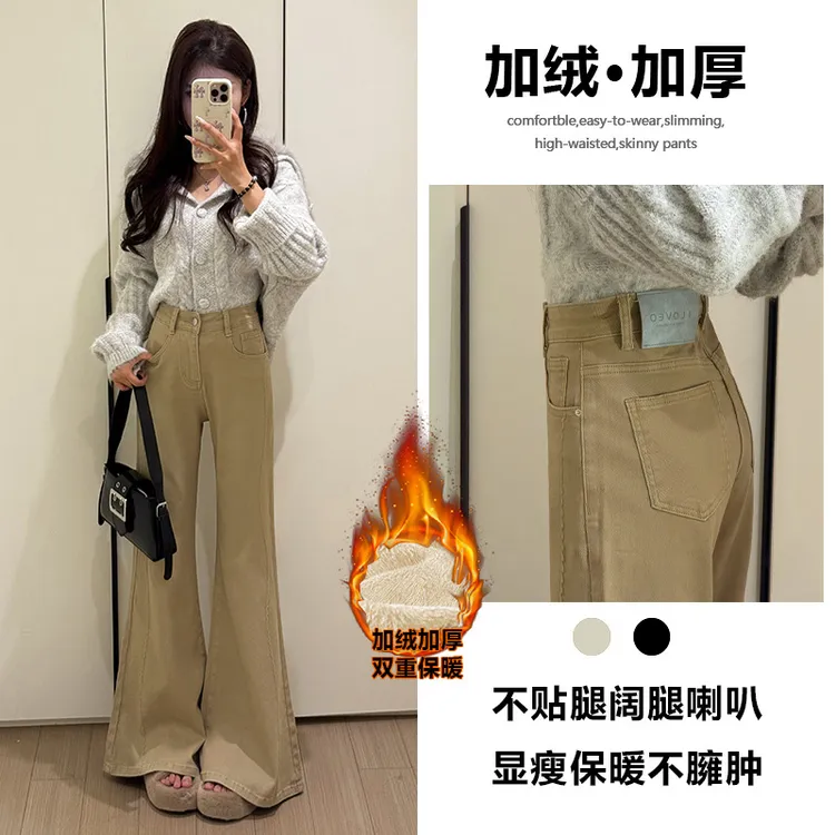 加绒卡其色喇叭牛仔裤女秋冬2025新款宽松高级小个子拖地裤子