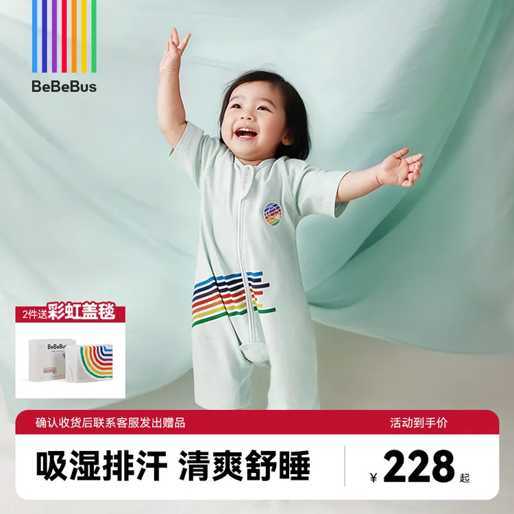 【推荐】BeBeBus小凉风睡袋夏季宝宝婴儿薄款儿童分腿透气睡袋