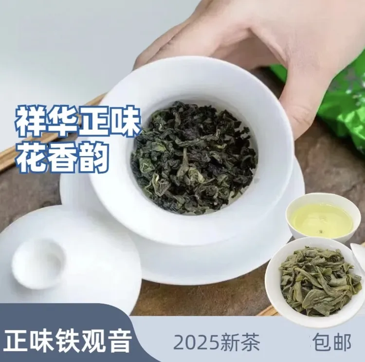 佰茶哥安溪铁观音清香形型浓香型（拍5赠1）