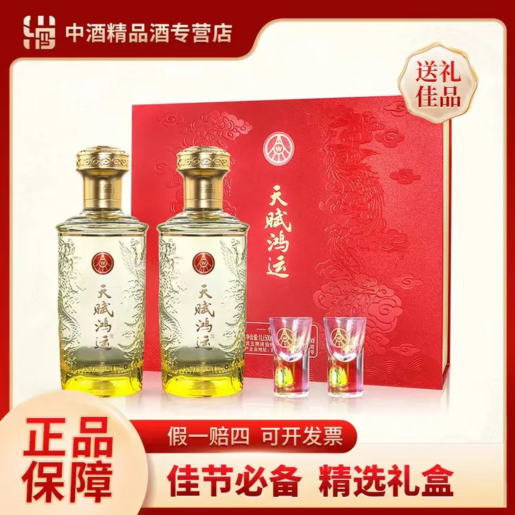 天赋鸿运五粮液仙林生态出品 龙凤礼盒 宜宾优级酒52度500ml