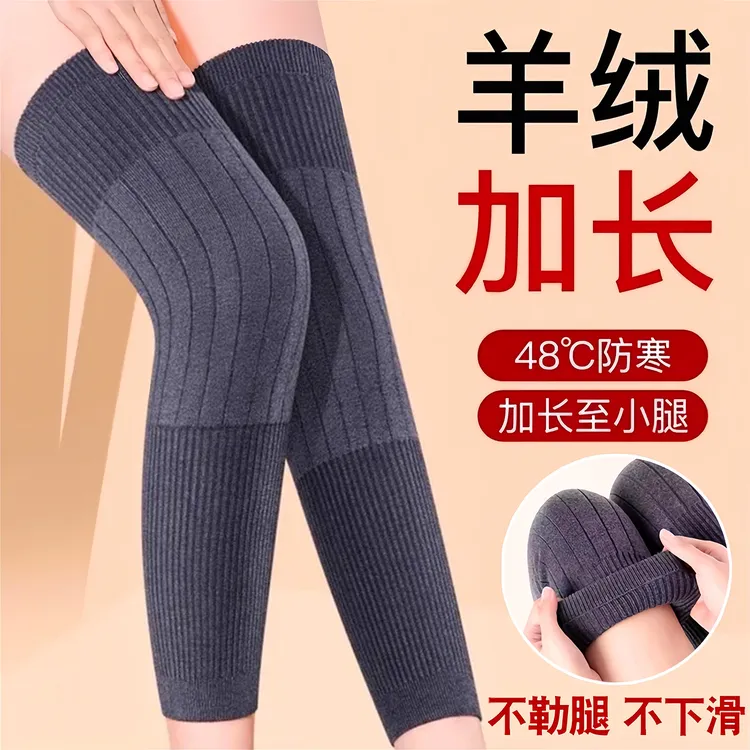 保暖护膝盖加长防滑新款保暖护膝关节加厚护腿秋冬季护膝男女同款