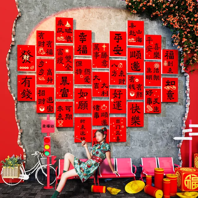 2026马年网红打卡拍照区造场背景布置新年元旦氛围装饰许愿墙摆件