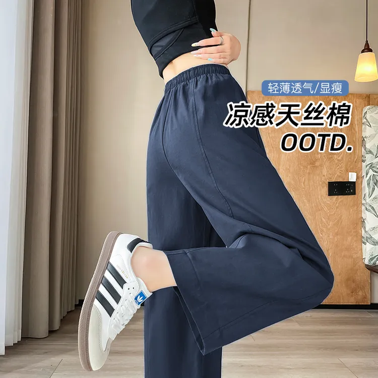 冰丝九分裤女夏季薄款2025新款宽松垂感藏青色莱赛尔天丝阔腿裤子