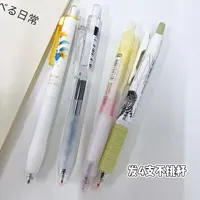 【黑墨-4支不挑杆】DD02花语+珍惜动物+华灯+少年有志