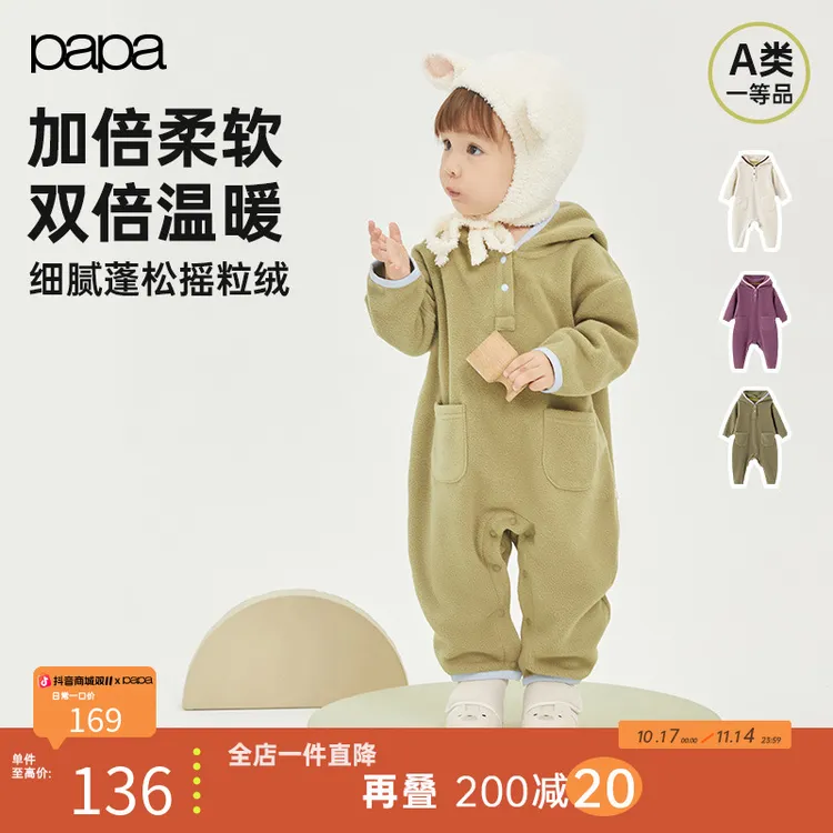 【摇粒绒】papa爬爬婴儿连体衣春秋保暖防风幼儿连帽爬服