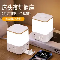 【最新款】多功能创意护眼台灯插座小型床头多口带开关小夜灯