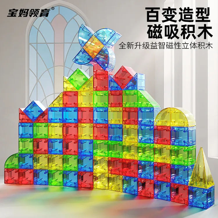 儿童磁力积木启蒙早教拼装多面体男女孩玩具益智3岁1开发大脑6