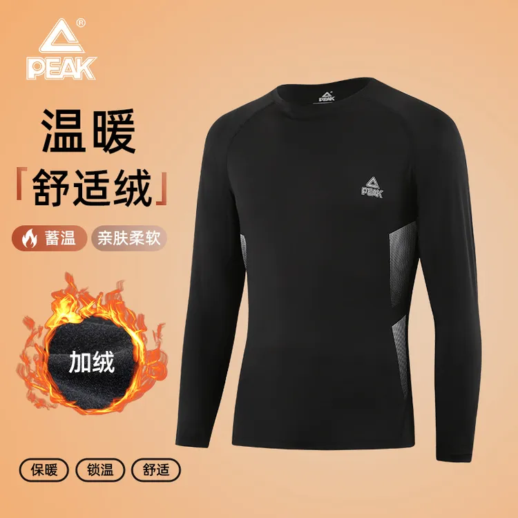 匹克速干紧身衣男长袖运动上衣跑步健身训练篮球服秋冬季加绒套装