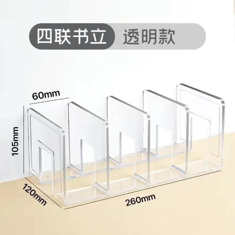 透明收纳架书本固定神器桌上置物架阅读支架亚克力书夹桌面实用工