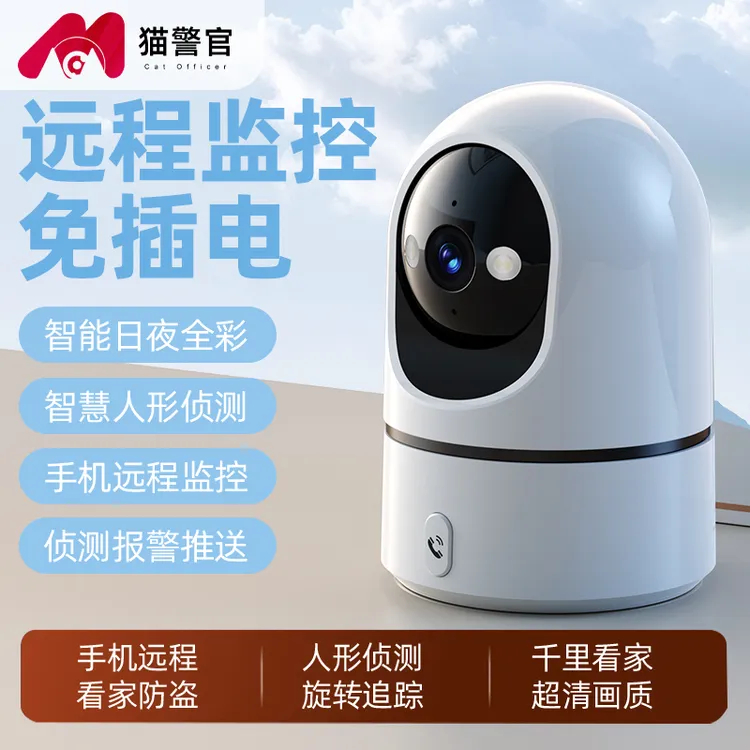 【送存储卡】高清家用摄像头无线WiFi监控室内超清画质安全守护