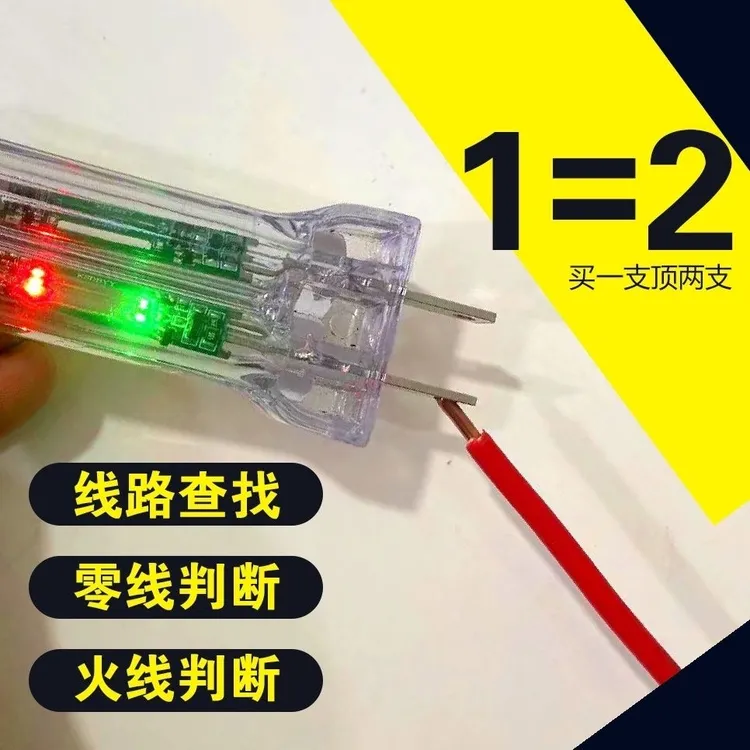 可境 插座用测电笔感应式电工专用智能芯片全新双笔体设计安全
