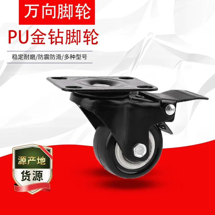 承重万向轮脚轮1.5寸小号2寸带刹车轮子手推车家具轮重型静音滑轮