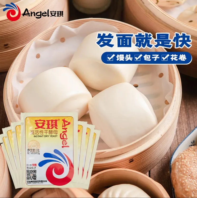 【45袋】低糖型高活性干酵母粉家用做包子馒头面点烘焙原料发酵粉