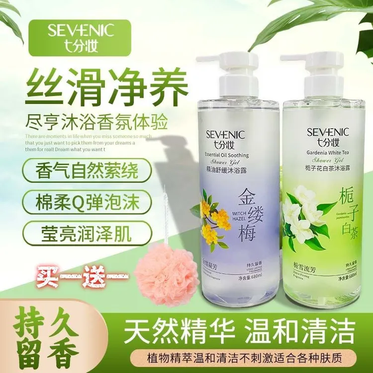 栀子花香沐浴露除螨止痒持久留香72小时保湿补水美嫩肌肤滋养润肤