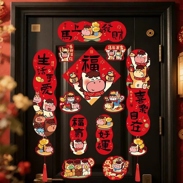 马年磁吸对联门贴2026新款春联可爱卡通入户门装饰春节迷你小DCL