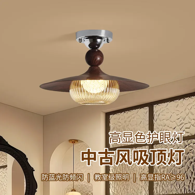 大观园复古走廊过道吸顶灯2025新款中古风阳台衣帽间护眼灯具668I