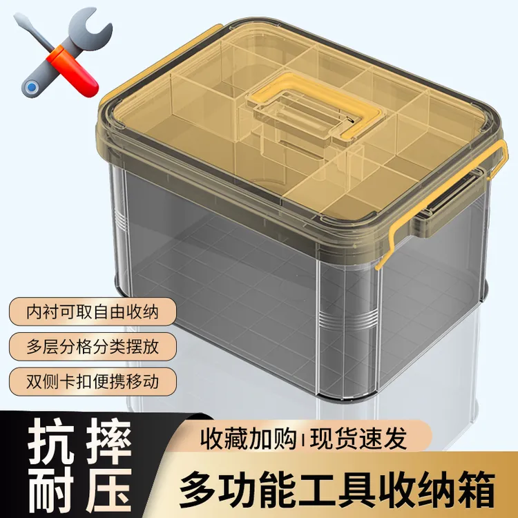 双层加大号工具包卡扣便携收纳箱透明分格车载五金维修工具手提箱