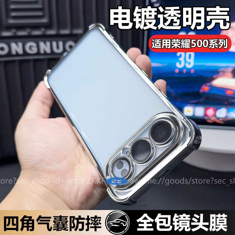 适用荣耀500手机壳气囊防摔新款Pro透明硅胶镜头全包软壳超薄男女