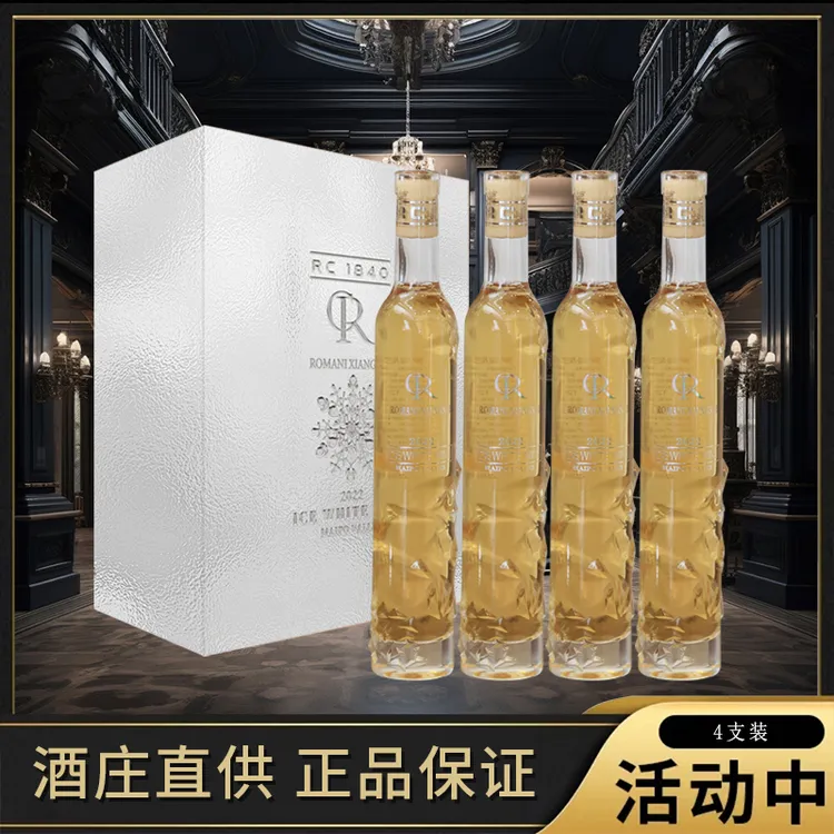 智利冰白葡萄酒4支装TY