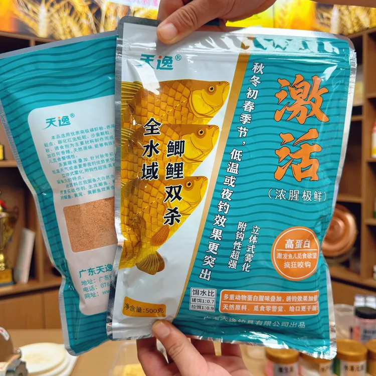 天逸激活饵料野钓鲫鱼鲤鱼浓腥饵料全水域通用一包搞定