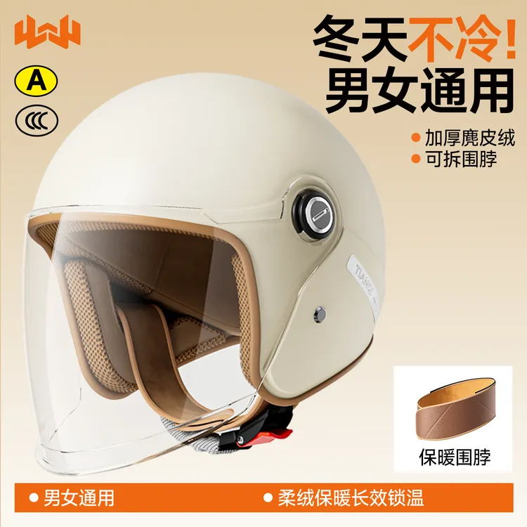 新国标电动车头盔3C认证男女士秋冬电瓶头盔冬季保暖3c认证防雾