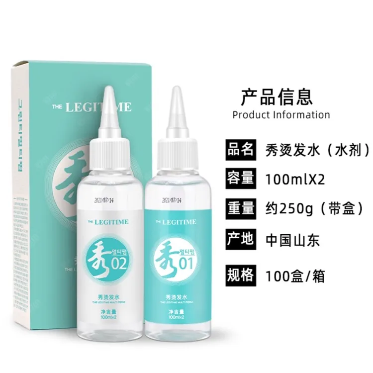 山东正品雅美秀冷烫发水（10套不带盒子）柔和爆卷冷烫液膏状水状