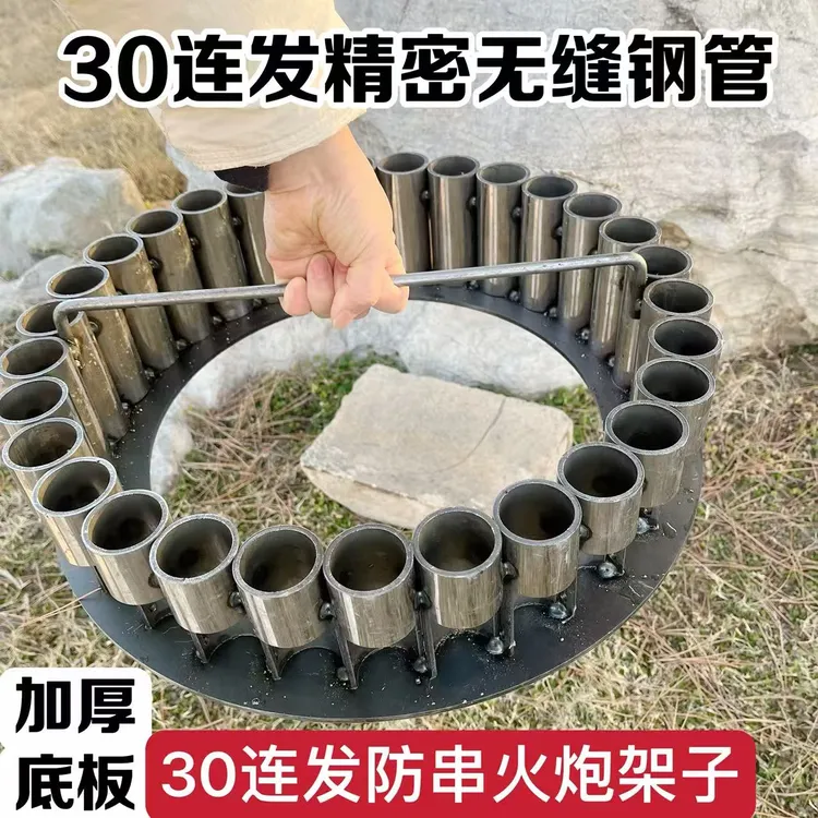 精密无缝钢管二踢脚神器放炮支架过年结婚加厚无缝钢连发器30连发