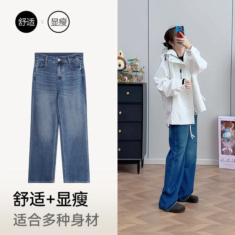 小个子高个子也能穿的拖地裤遮肉百搭显瘦牛仔裤小众高腰女裤直筒