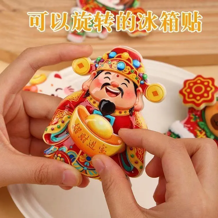 五谷丰登摆件贴旋转个性创意会动财神爷冰箱磁吸贴喜庆招财猫饰品