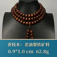 50369 老油梨铁矿料 香枝木