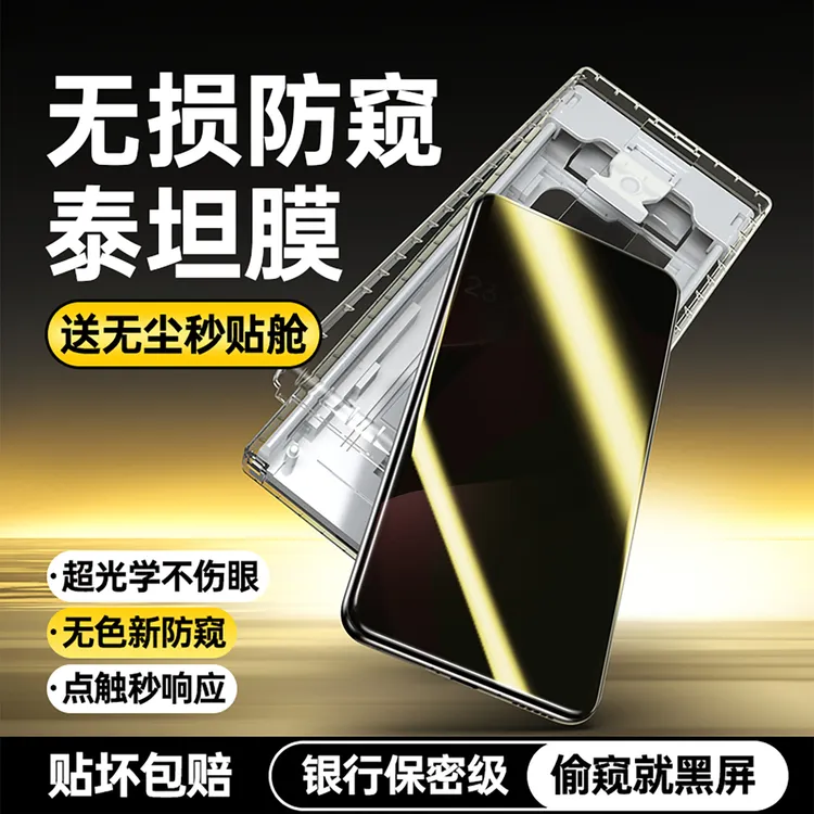 华为pura80pro防窥膜p80ultra手机膜屏幕钢化软膜全屏覆盖保护膜+