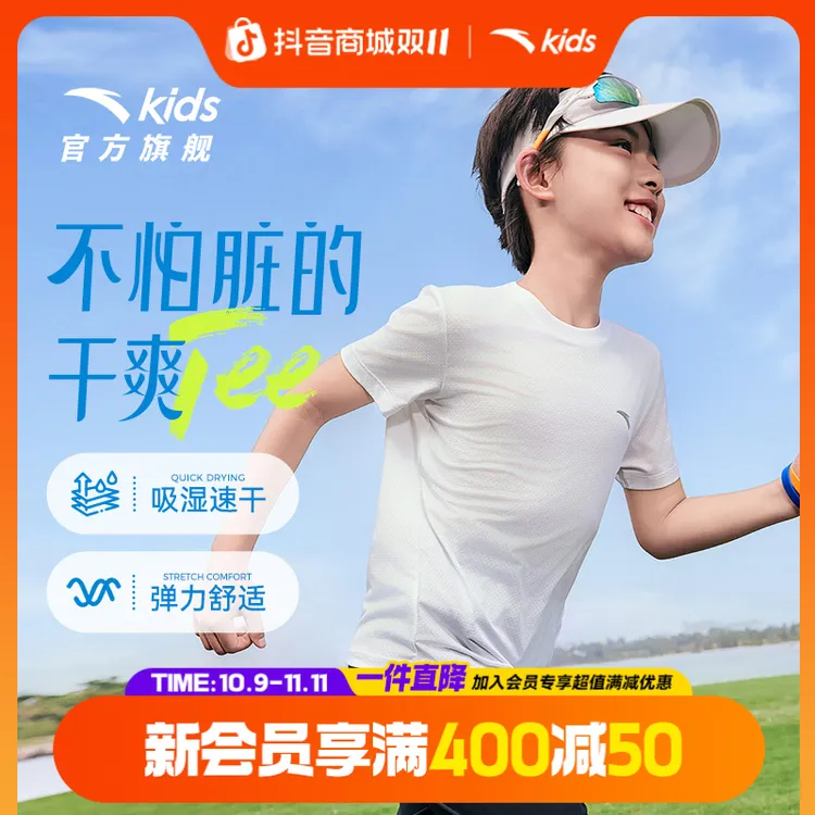 清风短袖 安踏儿童 大童速干短袖舒适透气A72527104