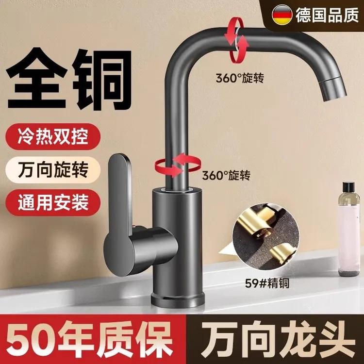 九牧王全铜卫生间洗脸盆水龙头家用万向冷热面盆厨房洗菜盆单冷
